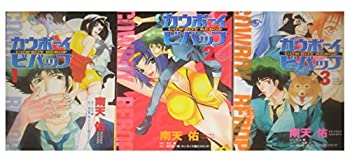 楽天市場】【中古】カウボーイビバップ コミック 1-3巻セット