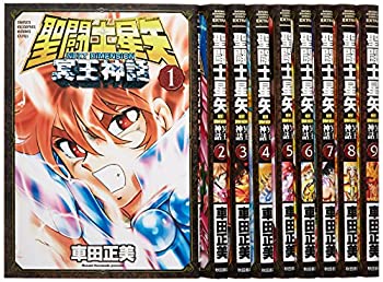 楽天市場 中古 聖闘士星矢 Next Dimension 冥王神話 コミック 1 9巻セット 少年チャンピオン コミックスエクストラ オマツリライフ別館