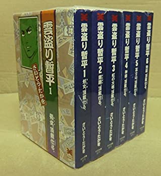 福袋特集 21 文庫版 中古 雲盗り暫平 コミック リイド文庫 全6巻完結セット B00ptmq1lq Golfgruppe Com