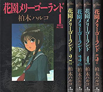 その他 21a W新作 送料無料 全5巻完結 ビッグコミックス 中古 花園メリーゴーランド マーケットプレイス By コミックセット Mandmstumpremoval Com