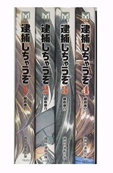 楽天市場 中古 逮捕しちゃうぞ コミック 全4巻完結セット 文庫版 講談社漫画文庫 オマツリライフ別館 楽天市場 中古 逮捕しちゃうぞ コミック 全4巻完結セット 文庫版 講談社漫画文庫 オマツリライフ別館