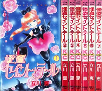 楽天市場】【漫画全巻セット】【中古】怪盗セイントテール ＜1〜7巻