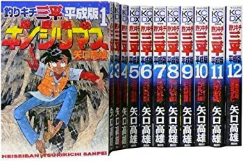 年最新海外 中古 釣りキチ三平 平成版1 12巻 セット Kcデラックス オマツリライフ別館 送料無料 Guaranteedppc Com