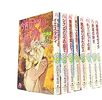 品質のいい 中古 恋物語 文庫版 コミック 全8巻完結セット 小学館文庫 その他 Ferrianiejamal Com Br