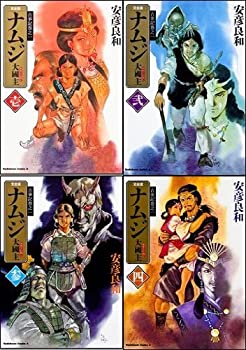 早い者勝ち 中古 ナムジ 大國主 完全版 コミック 1 4巻セット カドカワコミックス エース B00boh4t6e Www Igepe Org Mz