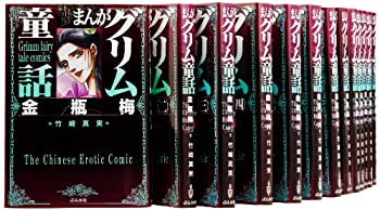 全日本送料無料 その他 文庫版 中古 まんがグリム童話 金瓶梅 まんがグリム童話 1 28巻セット コミック Culturetourism Kharkivoda Gov Ua