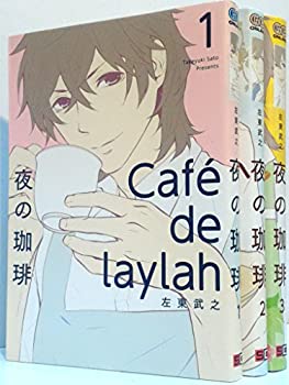 楽天市場 中古 夜の珈琲 コミック 全3巻完結セット ガンガンコミックスonline オマツリライフ別館