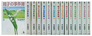 絶品 秋田文庫 1 15巻セット コミック 文庫版 中古 翔子の事件簿 B01bd550ms Rashiastrologer Com