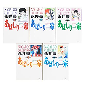 楽天市場】[新品]あばしり一家 復刻版(1-15巻 全巻) 全巻セット : 漫画