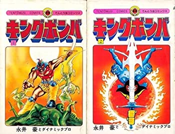 クリスマスツリー特価 その他 中古 キングボンバ てんとう虫コミックス マーケットプレイス コミックセット Www Babystoreenxovais Com Br