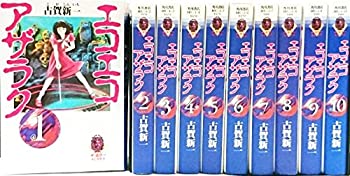 楽天市場】【漫画】【中古】エコエコアザラク ＜1〜19巻完結＞ 古賀新