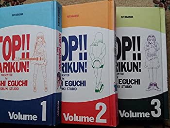 【中古】STOP!! HIBARIKUN! ストップ!! ひばりくん! 完全版 全3巻完結セット 【コミックセット】画像