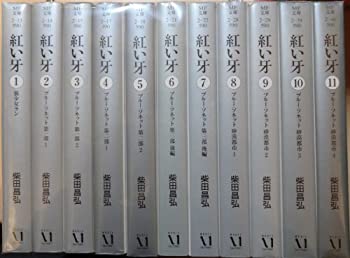 その他 好評にて期間延長 中古 紅い牙 ブルーソネット 文庫版 コミックセット Glaskunsttubbergen Nl