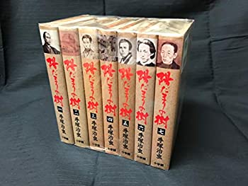 【中古】陽だまりの樹 コミック 全7巻完結セット (小学館叢書)画像