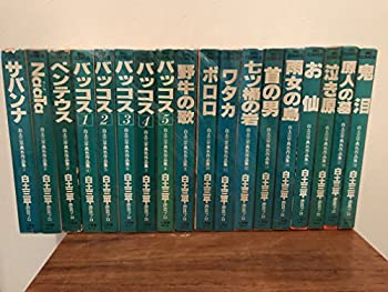 楽天市場 中古 白土三平異色作品集 コミック 1 18巻セット ビッグコミックス オマツリライフ別館