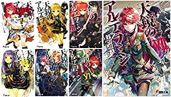 中古 ねじ巻き精霊戦記 天鏡のアルデラミン 文庫 1 9巻セット 電撃文庫 Kzameeza Com