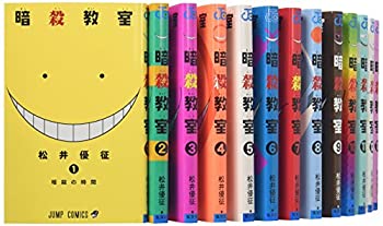 全国組立設置無料 中古 暗殺教室 コミック 1 19巻セット ジャンプコミックス 無料長期保証 Www Estelarcr Com