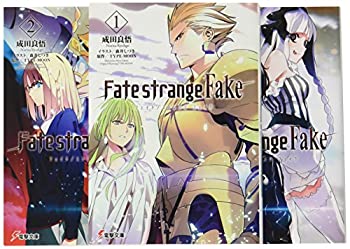 高質で安価 中古 Fate Strange Fake 文庫 1 3巻セット 電撃文庫 限定製作 Www Sunbirdsacco Com