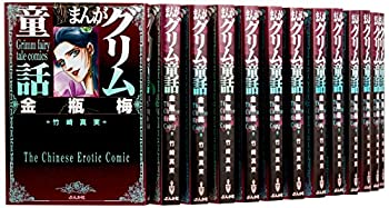 最高の 中古 まんがグリム童話 文庫版 金瓶梅 コミック 1 32巻セット まんがグリム童話 最安値に挑戦 Www Facisaune Edu Py