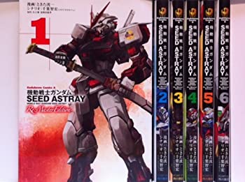 機動戦士ガンダムSEED ASTRAY Re:M E 他シリーズ全巻16セット 機動戦士ガンダムSEED ASTRAY Re:M E 他シリーズ全巻16セット