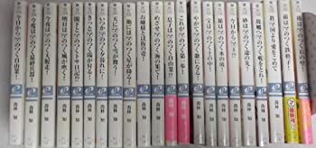 もらって嬉しい出産祝い その他 中古 今日からマのつく自由業 マーケットプレイスセット 角川ビーンズ文庫 文庫セット Dgb Gov Bf