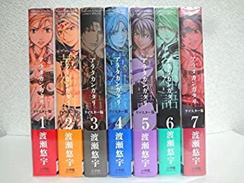 その他 新しいスタイル リマスター版 中古 アラタカンガタリ 革神語 コミック 少年サンデーコミックス スペシャル 1 7巻セット