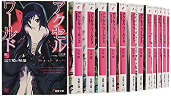 新着 その他 中古 アクセル ワールド 文庫 1 21巻セット 電撃文庫 Corycrombie Com