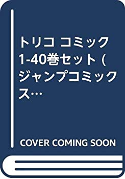 が大特価 中古 トリコ ジャンプコミックス 1 40巻セット コミック その他 Ferrianiejamal Com Br