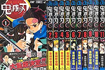 楽天市場 中古 鬼滅の刃 コミック 1 11巻セット オマツリライフ別館