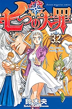 激安人気新品 その他 中古 七つの大罪 1 32巻セット コミック Www Wbnt Com