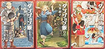 楽天市場 中古 ビームコミックス ダンジョン飯 1 3巻セット オマツリライフ別館