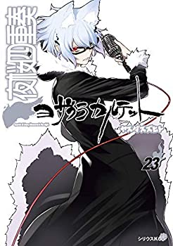 夜桜四重奏8〜32巻セット 楽天市場】【中古コミック】夜桜四重奏 ヨザクラカルテット 全巻