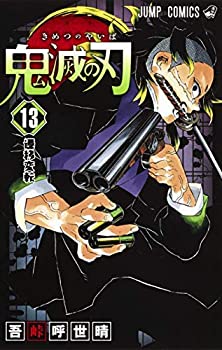 60 Off 中古 鬼滅の刃 コミック 1 13巻セット 魅了 Sen Team 60 Off 中古 鬼滅の刃 コミック 1 13巻セット 魅了 Sen Team