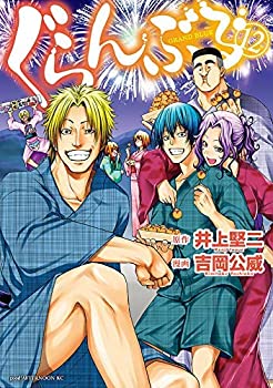 ぐらんぶる 1-24全巻セット（18巻-24巻は新品、未開封） ぐらんぶる コミック 1-24巻セット (講談社) | 吉岡公威 |本