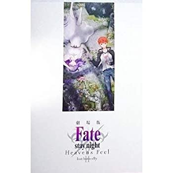 楽天市場 中古 劇場版 Fate Stay Night Heaven S Feel パンフレット ドラマcd付き豪華版 オマツリライフ別館