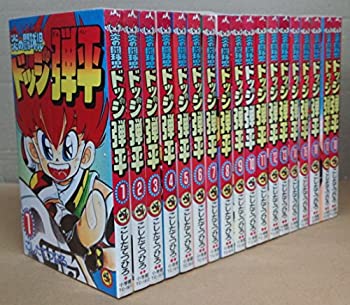 激安通販新作 その他 中古 炎の闘球児 ドッジ弾平 コミックセット マーケットプレイス 全18巻完結セット てんとう虫コミックス Fah Co Bw