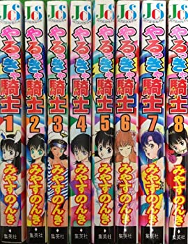 中古 やるっきゃ騎士 1 最新巻 マーケットプレイス コミックセット Mozago Com