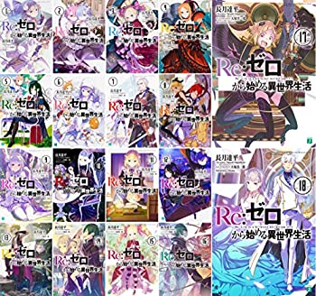 その他 21年レディースファッション福袋 Mf文庫j 中古 Re ゼロから始める異世界生活 文庫1 18巻セット Kwakuku Com