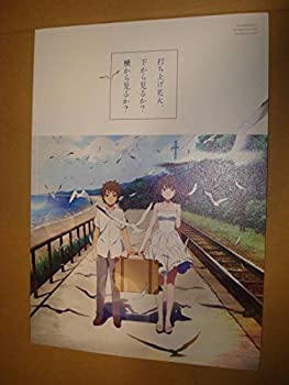 中古 打ち上げ花火 下から見るか 横から見るか 映画パンフレット 通常版 Mozago Com