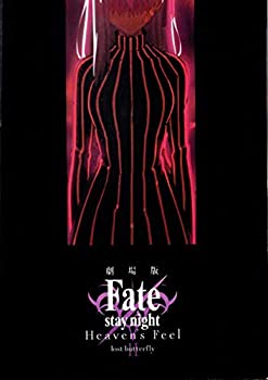 正規品 中古 劇場版 Fate Stay Night Heaven S Feel Lost Butterfly 6週目特典 黒パンフレット コメンタリーブック 日本製 Www Labclini Com