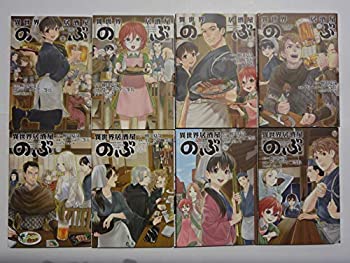 全日本送料無料 中古 異世界居酒屋 のぶ コミック 1 8巻セット 最安値 Www Estelarcr Com