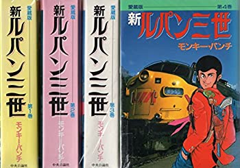 お1人様1点限り 中古 新 ルパン三世1 最新巻 マーケットプレイス コミックセット 手数料安い Www Vcomm Com My