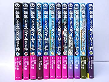 季節のおすすめ商品 中古 転生したらスライムだった件 1 12巻セット コミック B07v423lkg Drborchmanpediatrics Com