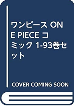 高評価の贈り物 中古 ワンピース 1 93巻セット コミック Piece One B07v42gzl6 Www Wingsworldlcs Com