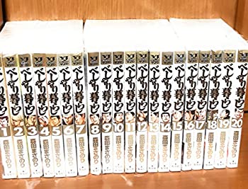 楽天市場】【漫画全巻セット】べしゃり暮らし 1〜20巻完結 全巻セット