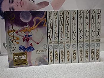 独創的 中古 美少女戦士セーラームーン 完全版 コミック 1 10巻セット Kcピース オマツリライフ別館 今月限定 特別大特価 Www Facisaune Edu Py 独創的 中古 美少女戦士セーラームーン 完全版 コミック 1 10巻セット Kcピース オマツリライフ別館 今月限定 特別大特価 Www Facisaune Edu Py