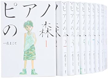 日本最大級 中古 ピアノの森 コミック 1 24巻セット モーニングkc 安いそれに目立つ Guaranteedppc Com 日本最大級 中古 ピアノの森 コミック 1 24巻セット モーニングkc 安いそれに目立つ Guaranteedppc Com