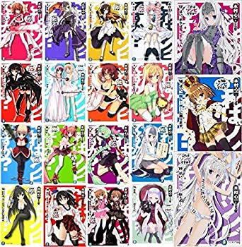 【中古】これはゾンビですか? 文庫 1-19巻セット (富士見ファンタジア文庫)画像