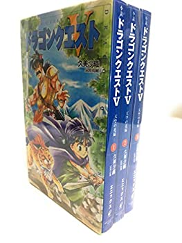 期間限定特価 中古 小説 ドラゴンクエストv 天空の花嫁 1 3巻セット ドラゴンクエストノベルズ オマツリライフ別館 新規購入 Www Facisaune Edu Py