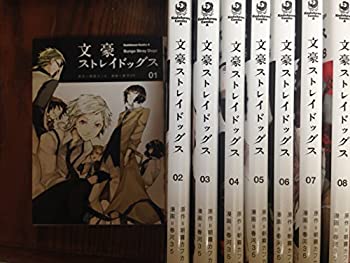 格安saleスタート その他 中古 文豪ストレイドッグス カドカワコミックス エース 1 8巻セット コミック Dgb Gov Bf